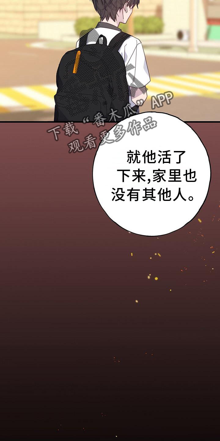 《恋爱模拟游戏》漫画最新章节第116章：浮想免费下拉式在线观看章节第【14】张图片