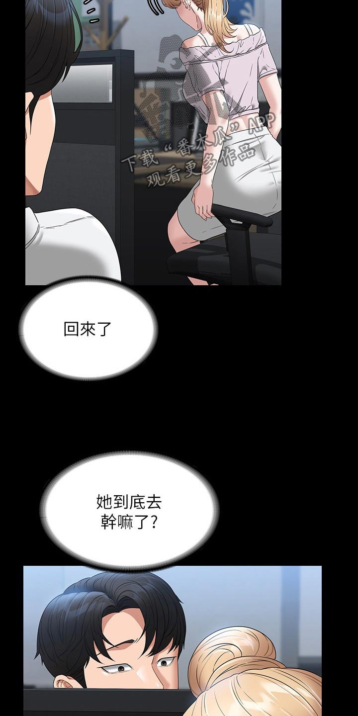 《完美系统》漫画最新章节第79章：表白免费下拉式在线观看章节第【22】张图片