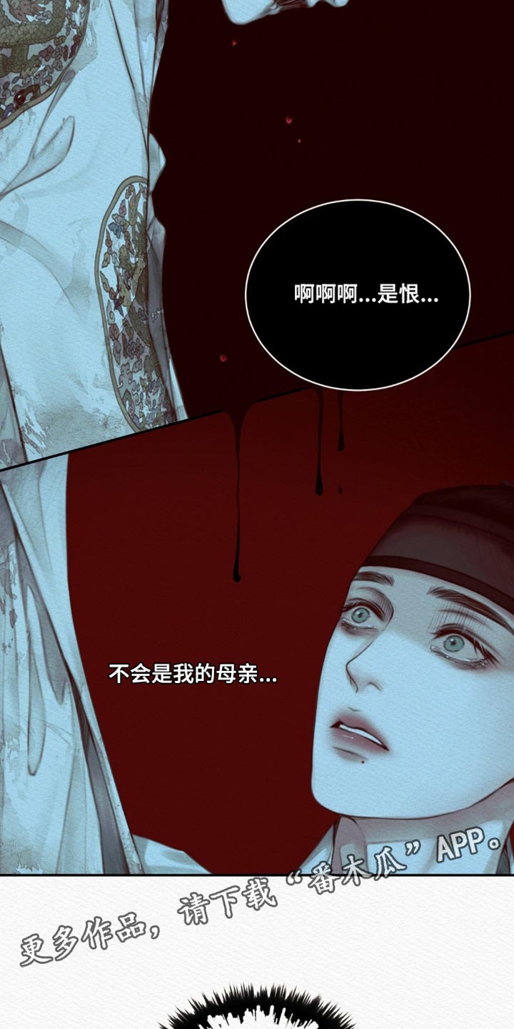 《阴语默录》漫画最新章节第74章：【第二季】去找他免费下拉式在线观看章节第【2】张图片