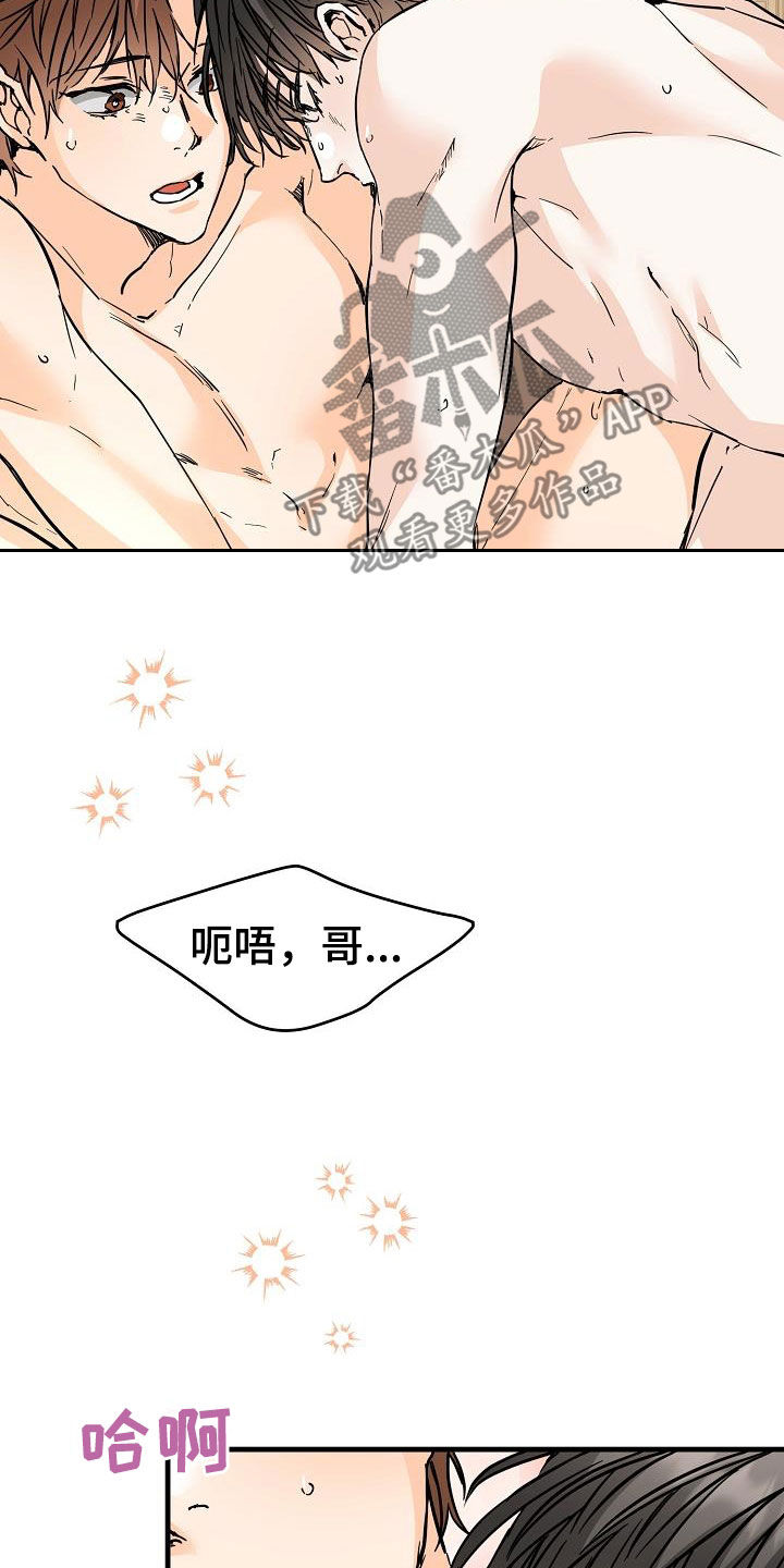 《心动的距离》漫画最新章节第77章：对我好点免费下拉式在线观看章节第【24】张图片