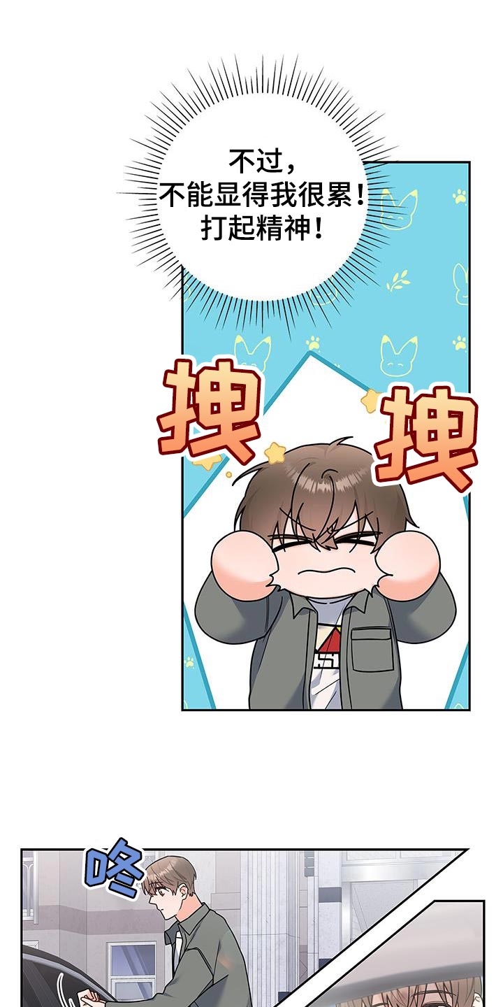 《熟悉的面孔》漫画最新章节第76章：好久不见免费下拉式在线观看章节第【18】张图片