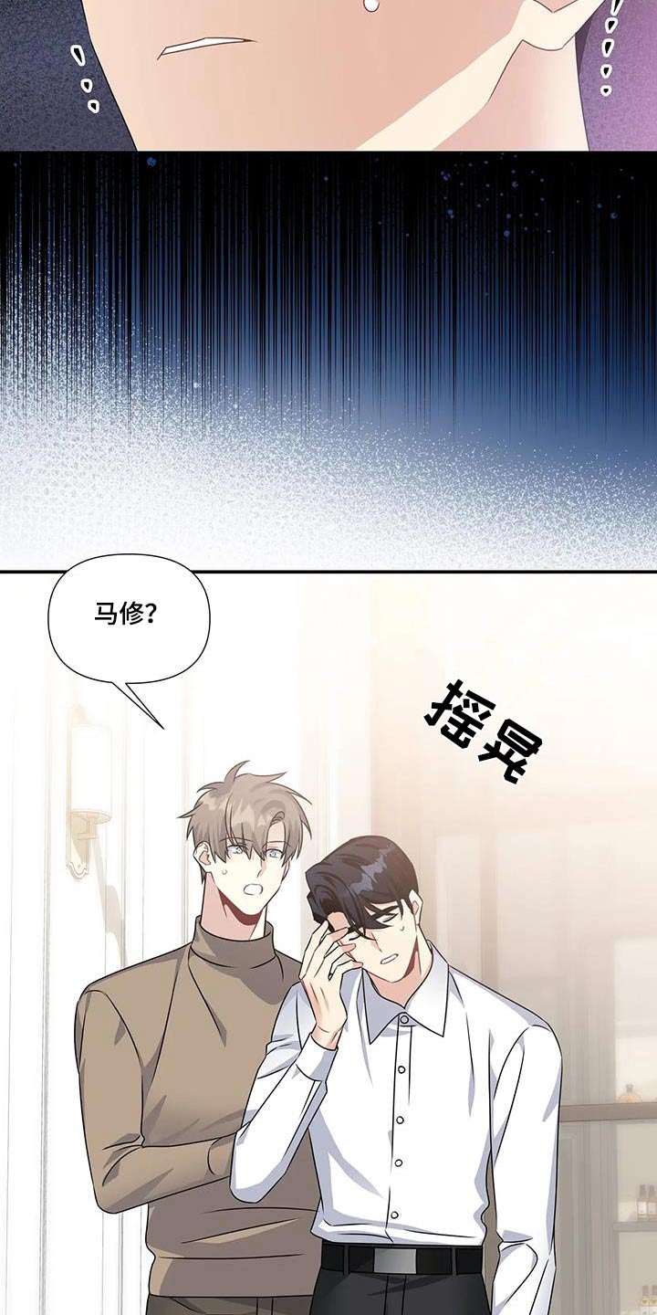 《一眼定情》漫画最新章节第51章：嫉妒免费下拉式在线观看章节第【22】张图片