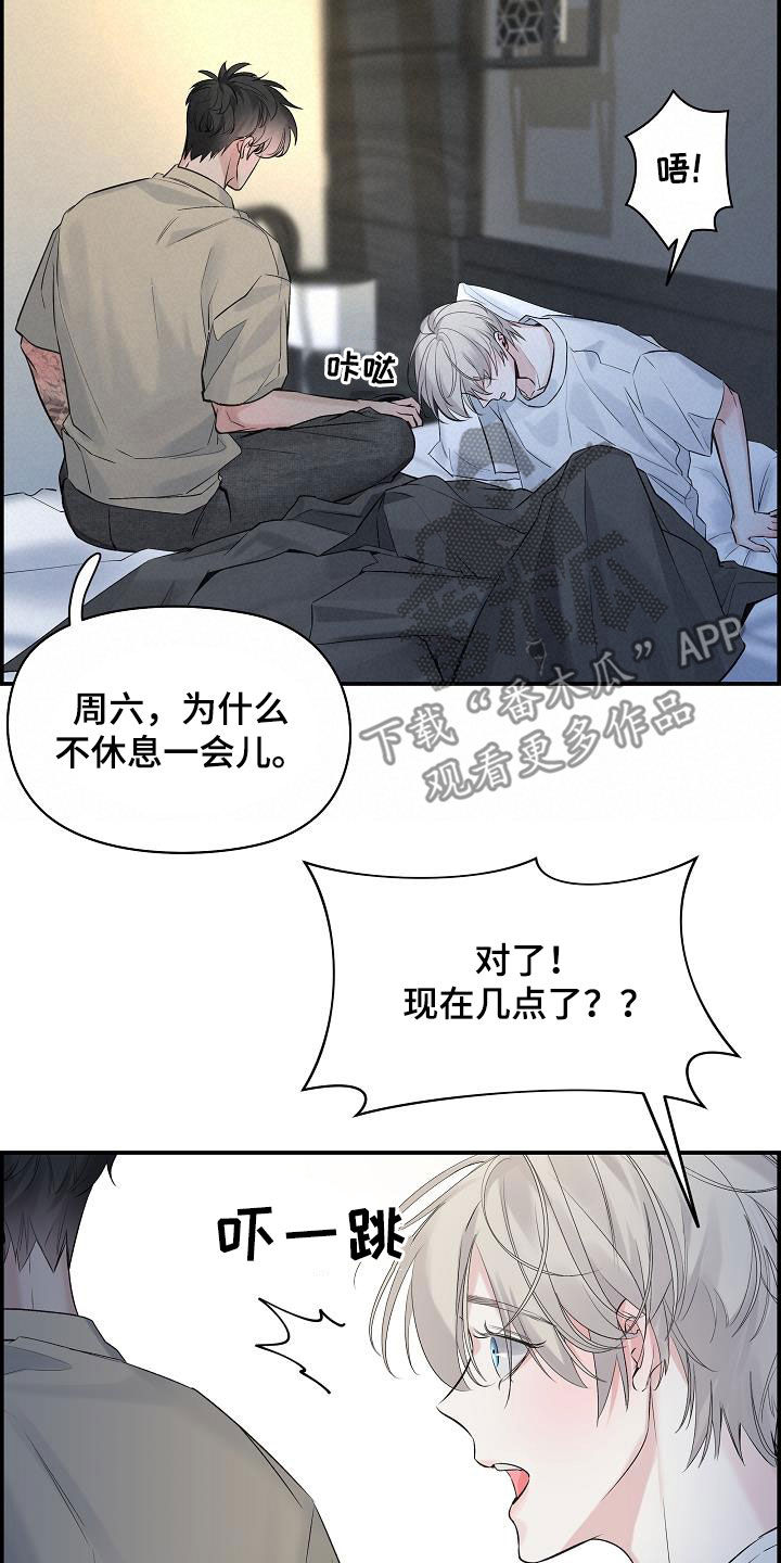 《极度抗拒》漫画最新章节第65章：【第二季】一会就好免费下拉式在线观看章节第【7】张图片