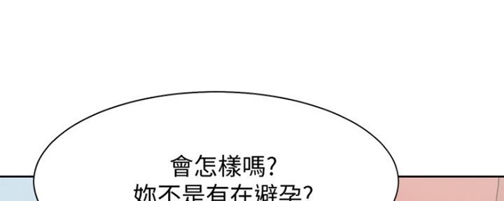 《渴望爱火难耐》漫画最新章节第36话免费下拉式在线观看章节第【30】张图片