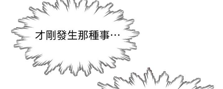 《渴望爱火难耐》漫画最新章节第17话免费下拉式在线观看章节第【170】张图片