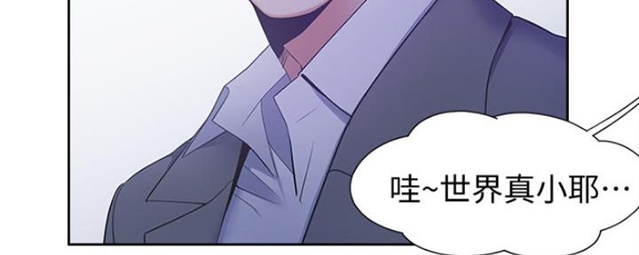 《渴望爱火难耐》漫画最新章节第11话免费下拉式在线观看章节第【64】张图片