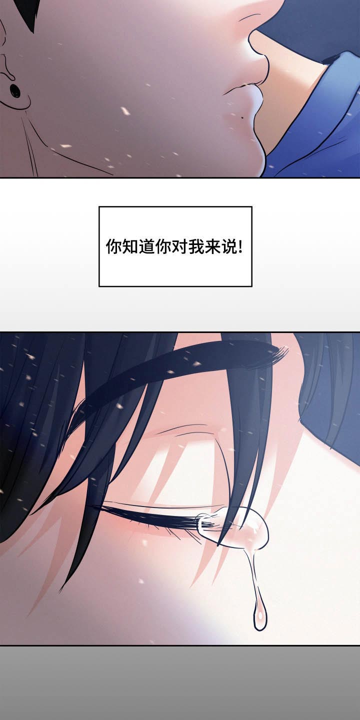 《危险赔偿》漫画最新章节第79章：【第二季】你放心免费下拉式在线观看章节第【15】张图片