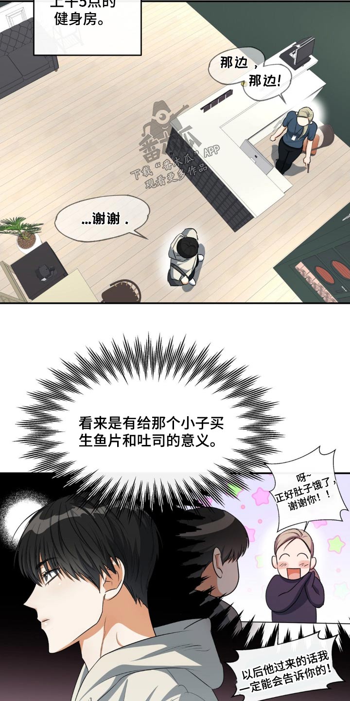 《另一个我》漫画最新章节第71章：找到了免费下拉式在线观看章节第【10】张图片