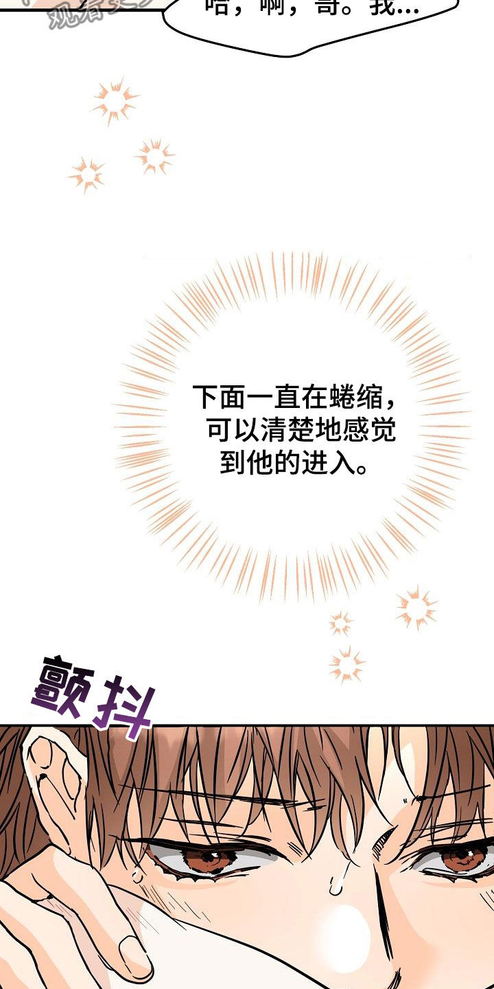 《心动的距离》漫画最新章节第78章：害怕免费下拉式在线观看章节第【5】张图片