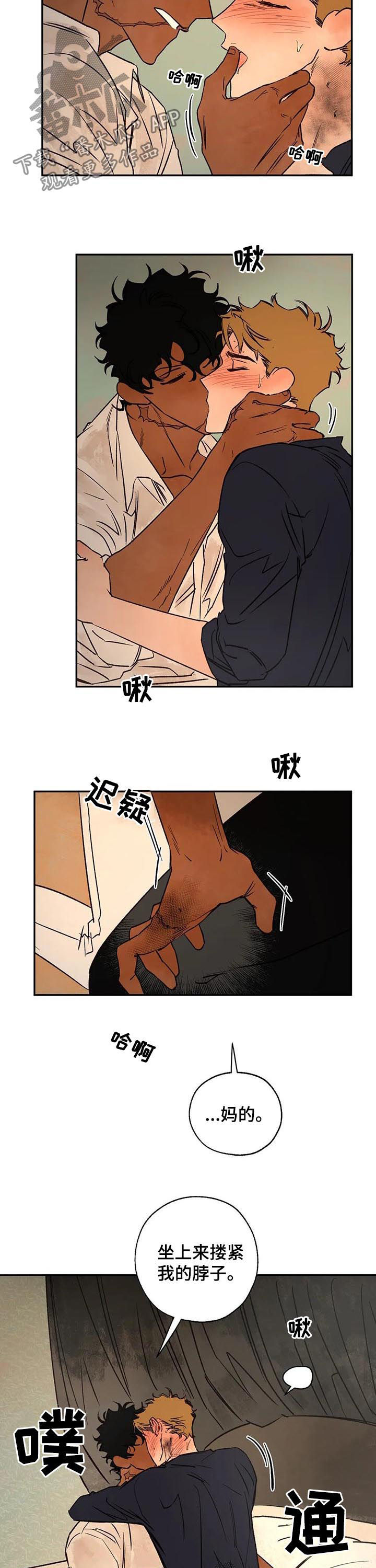 《血之诅咒》漫画最新章节第38章：只接吻免费下拉式在线观看章节第【6】张图片