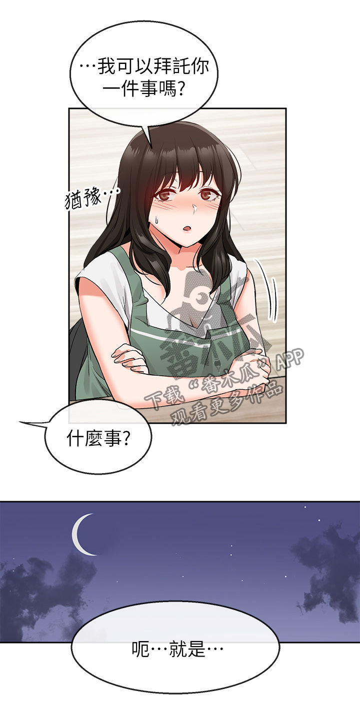 《声场效应》漫画最新章节第16章：同床异梦免费下拉式在线观看章节第【4】张图片