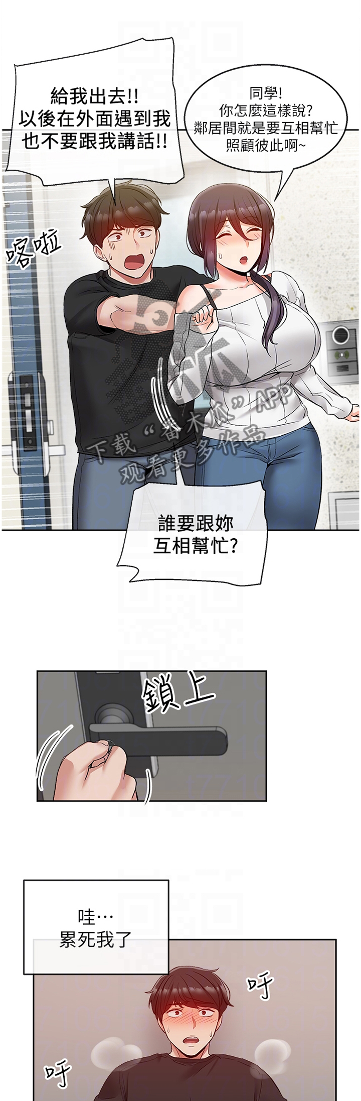 《声场效应》漫画最新章节第22章：决不能扯上关系免费下拉式在线观看章节第【5】张图片