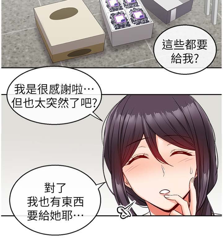 《声场效应》漫画最新章节第20章：欺负人免费下拉式在线观看章节第【1】张图片