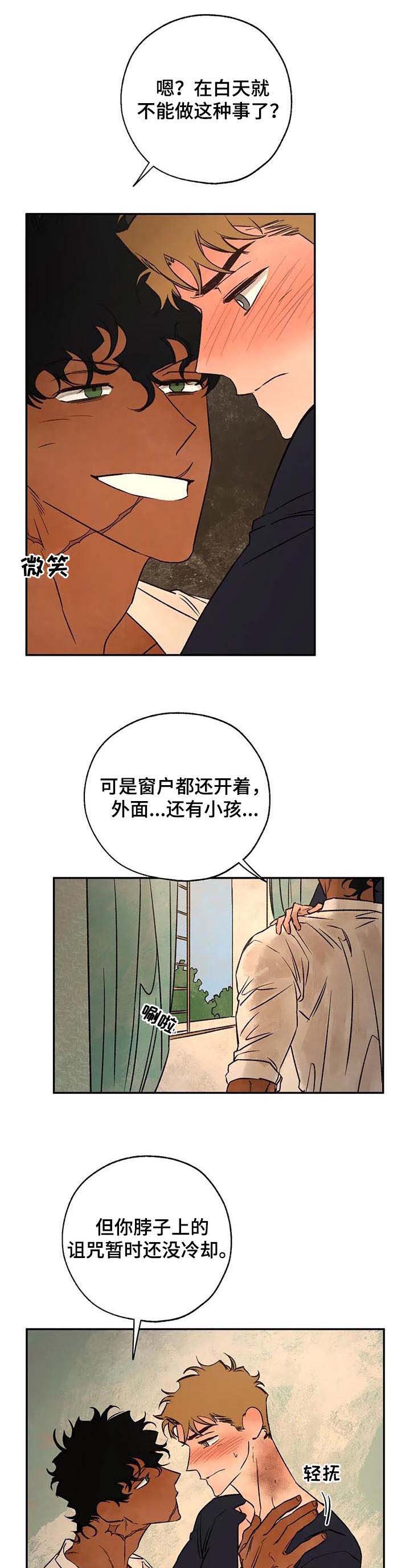 《血之诅咒》漫画最新章节第38章：只接吻免费下拉式在线观看章节第【2】张图片