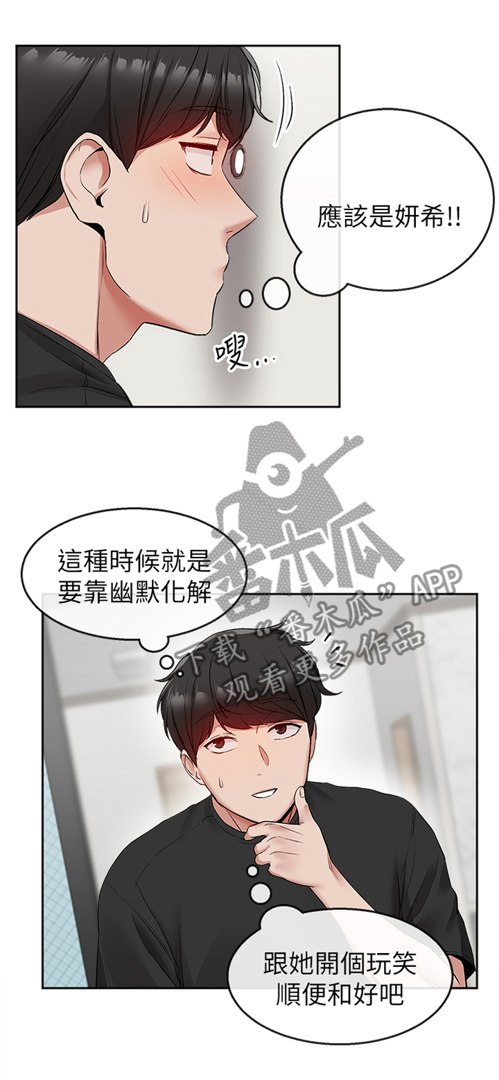 《声场效应》漫画最新章节第21章：反将一军免费下拉式在线观看章节第【3】张图片