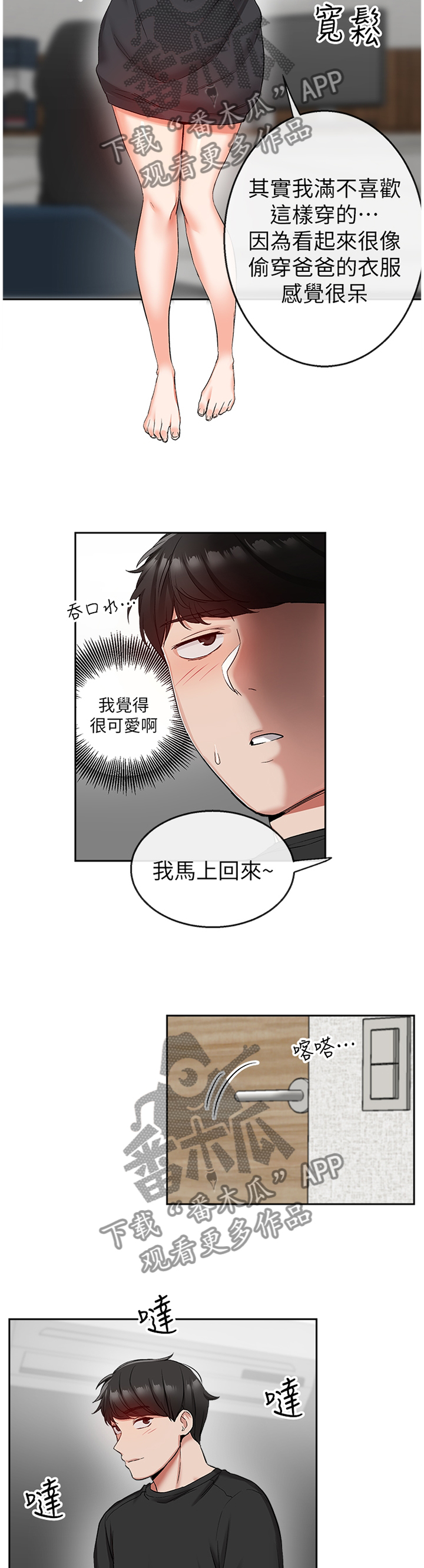 《声场效应》漫画最新章节第20章：欺负人免费下拉式在线观看章节第【6】张图片