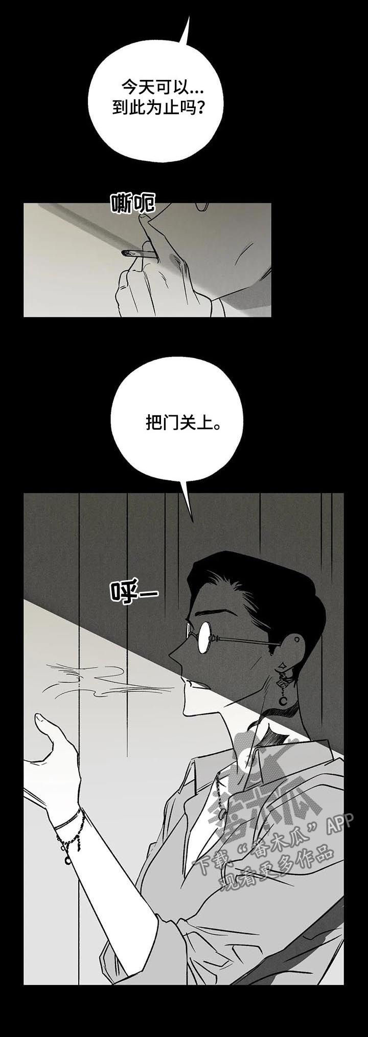 《血之诅咒》漫画最新章节第41章：噩梦免费下拉式在线观看章节第【7】张图片