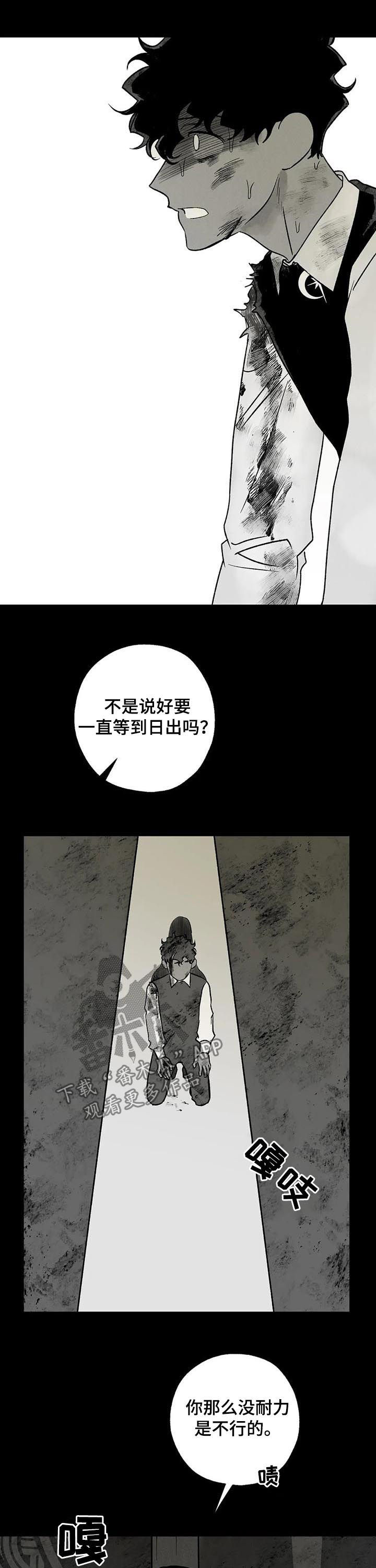 《血之诅咒》漫画最新章节第41章：噩梦免费下拉式在线观看章节第【6】张图片