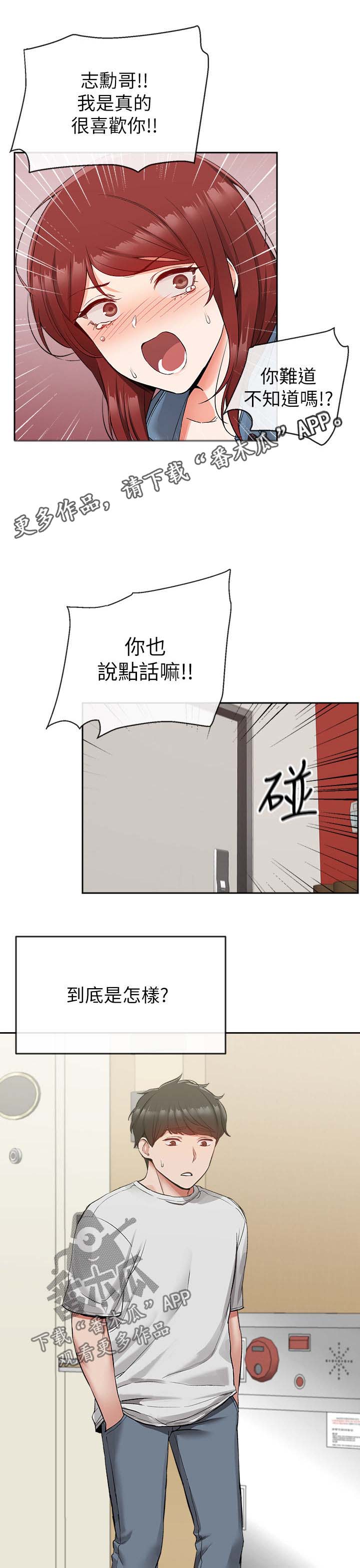 《声场效应》漫画最新章节第16章：同床异梦免费下拉式在线观看章节第【2】张图片