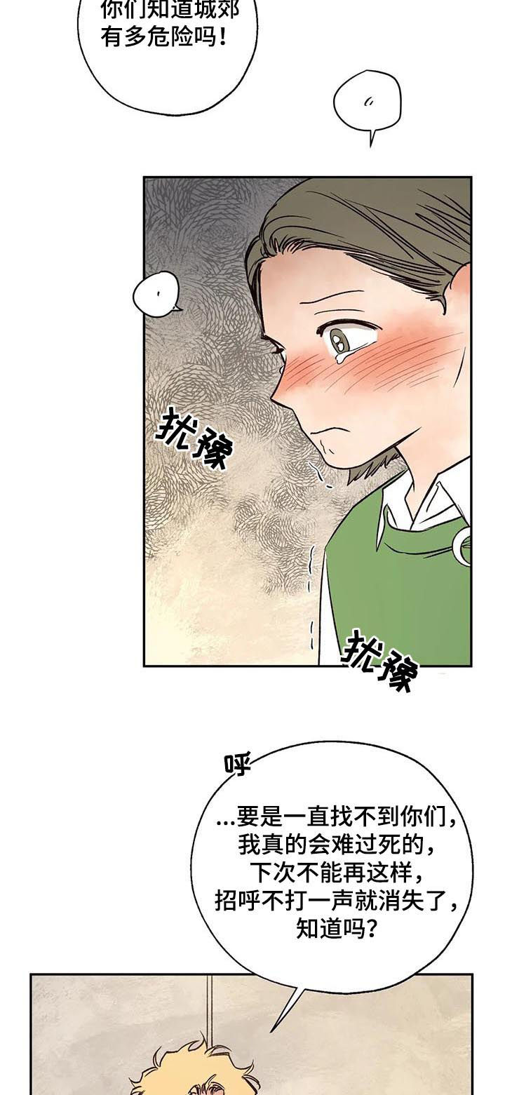 《血之诅咒》漫画最新章节第42章：粉丝免费下拉式在线观看章节第【7】张图片