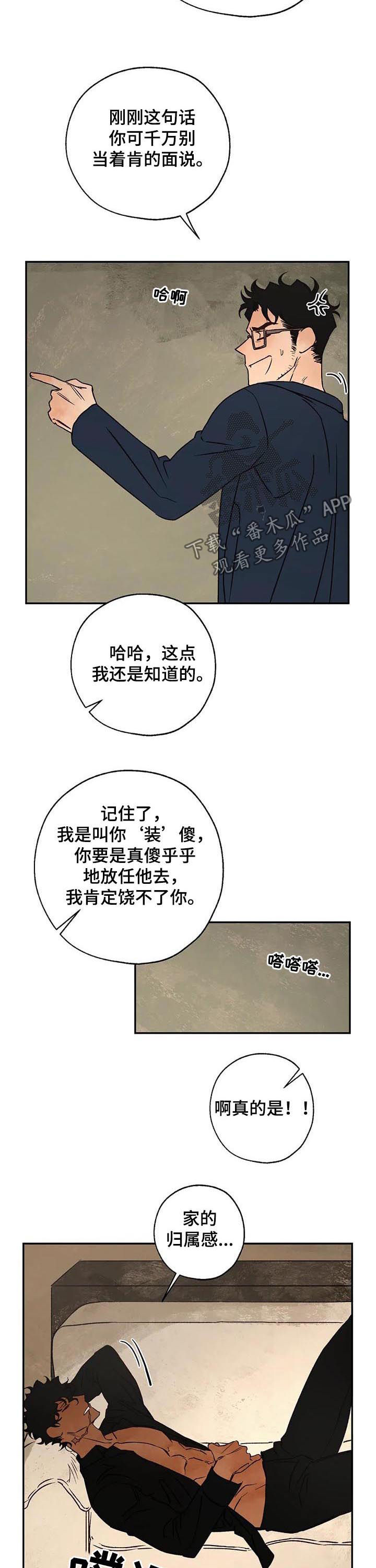 《血之诅咒》漫画最新章节第41章：噩梦免费下拉式在线观看章节第【11】张图片