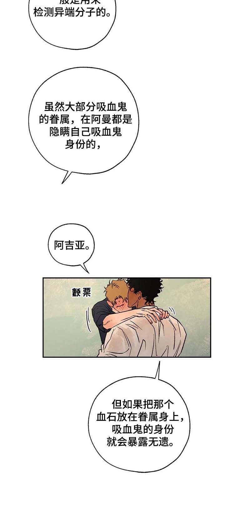 《血之诅咒》漫画最新章节第38章：只接吻免费下拉式在线观看章节第【3】张图片