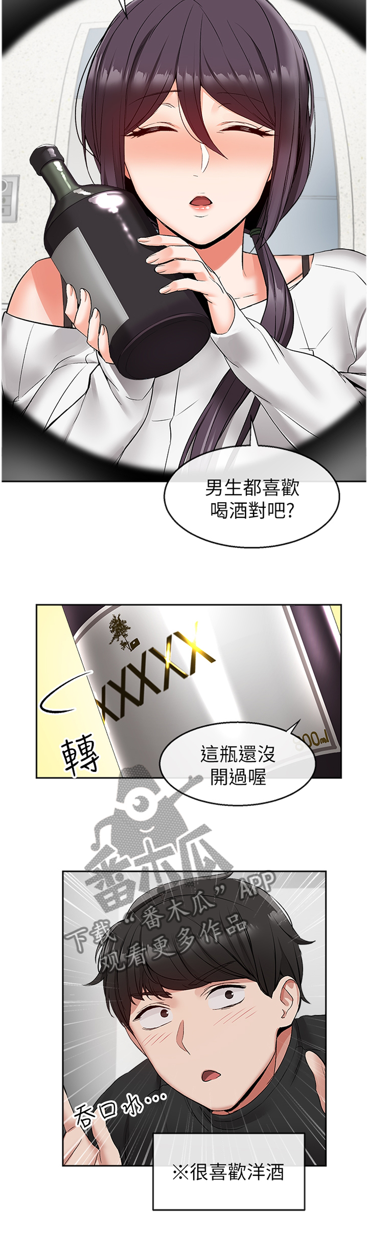 《声场效应》漫画最新章节第22章：决不能扯上关系免费下拉式在线观看章节第【3】张图片