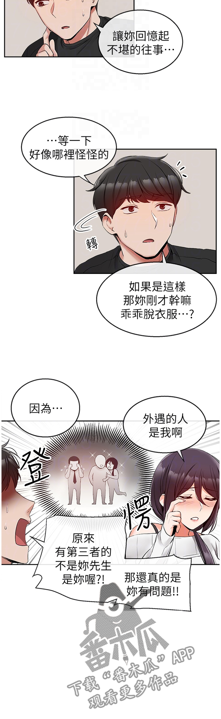 《声场效应》漫画最新章节第22章：决不能扯上关系免费下拉式在线观看章节第【6】张图片