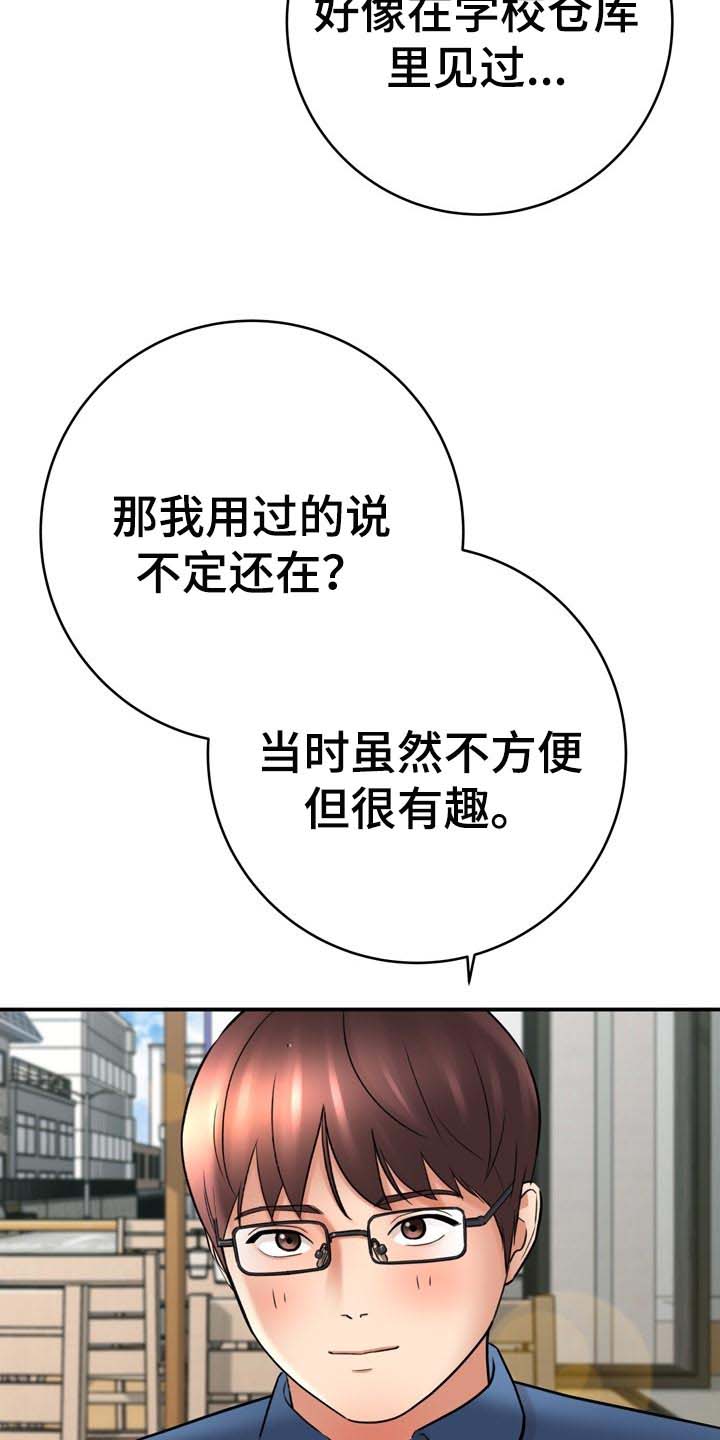 《漫画家与助手》漫画最新章节第60章：了不起免费下拉式在线观看章节第【19】张图片