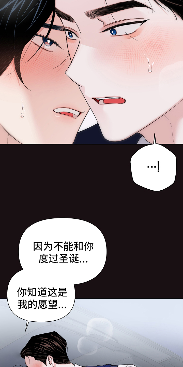 《请继续爱我》漫画最新章节第66章：【番外】愿望免费下拉式在线观看章节第【7】张图片