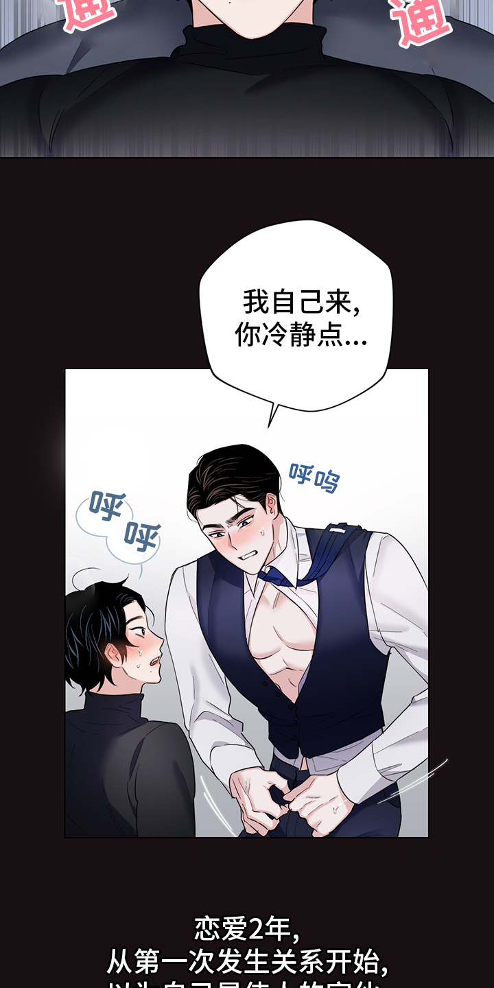 《请继续爱我》漫画最新章节第66章：【番外】愿望免费下拉式在线观看章节第【2】张图片