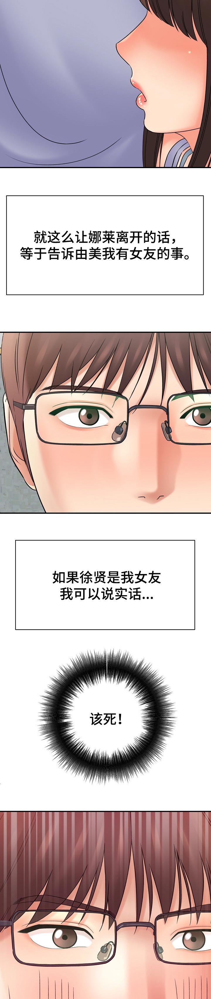 《漫画家与助手》漫画最新章节第57章：点缀免费下拉式在线观看章节第【7】张图片