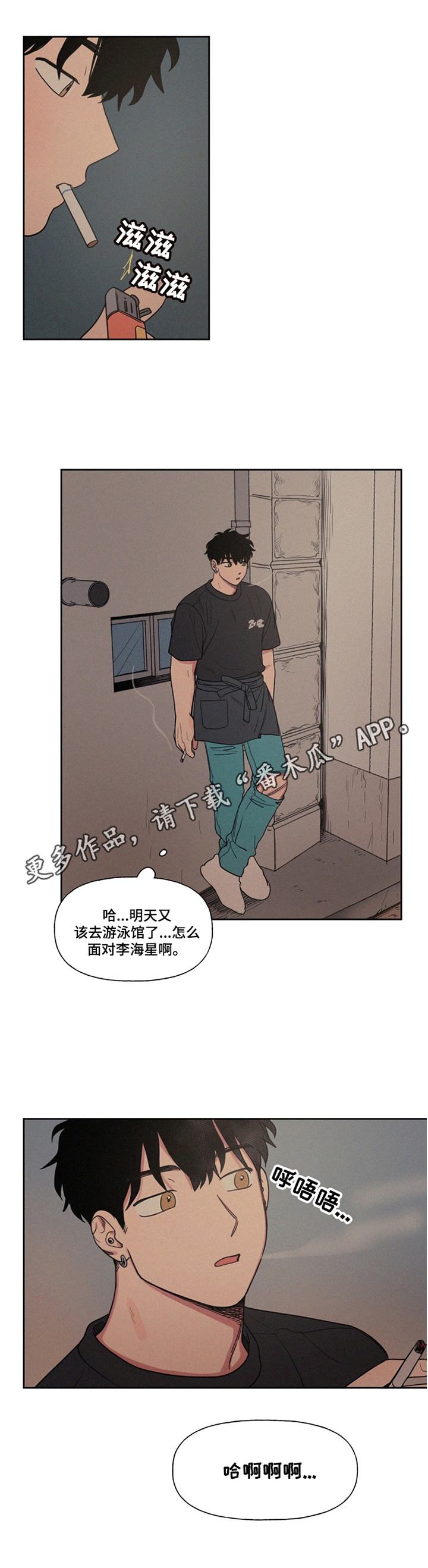 《男性朋友们》漫画最新章节第5章：心不在焉免费下拉式在线观看章节第【1】张图片