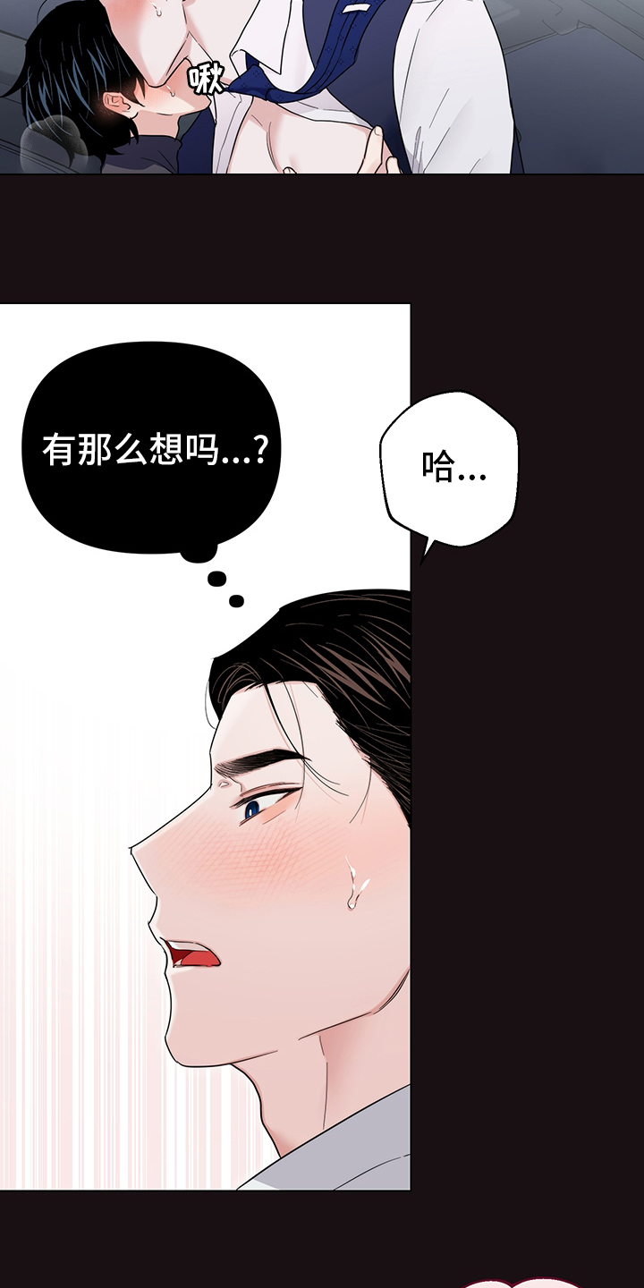 《请继续爱我》漫画最新章节第66章：【番外】愿望免费下拉式在线观看章节第【6】张图片