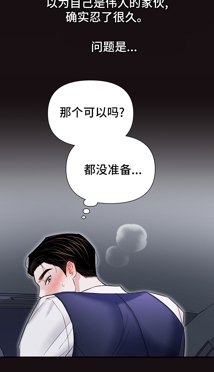 《请继续爱我》漫画最新章节第66章：【番外】愿望免费下拉式在线观看章节第【1】张图片