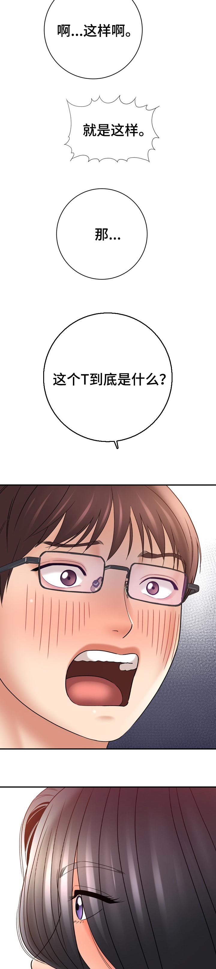 《漫画家与助手》漫画最新章节第56章：爱撒谎免费下拉式在线观看章节第【2】张图片