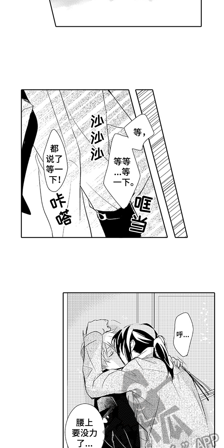 《帅哥大危机》漫画最新章节第12章：耀眼免费下拉式在线观看章节第【13】张图片