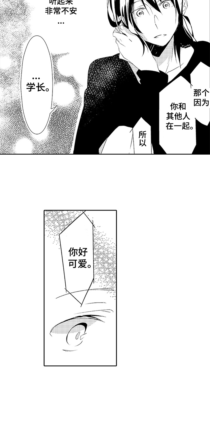 《帅哥大危机》漫画最新章节第16章：见面免费下拉式在线观看章节第【14】张图片