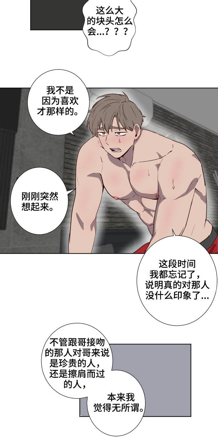 《水幕之下》漫画最新章节第38章：负罪感免费下拉式在线观看章节第【11】张图片