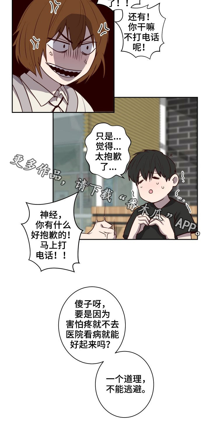 《水幕之下》漫画最新章节第35章：不能逃避免费下拉式在线观看章节第【1】张图片