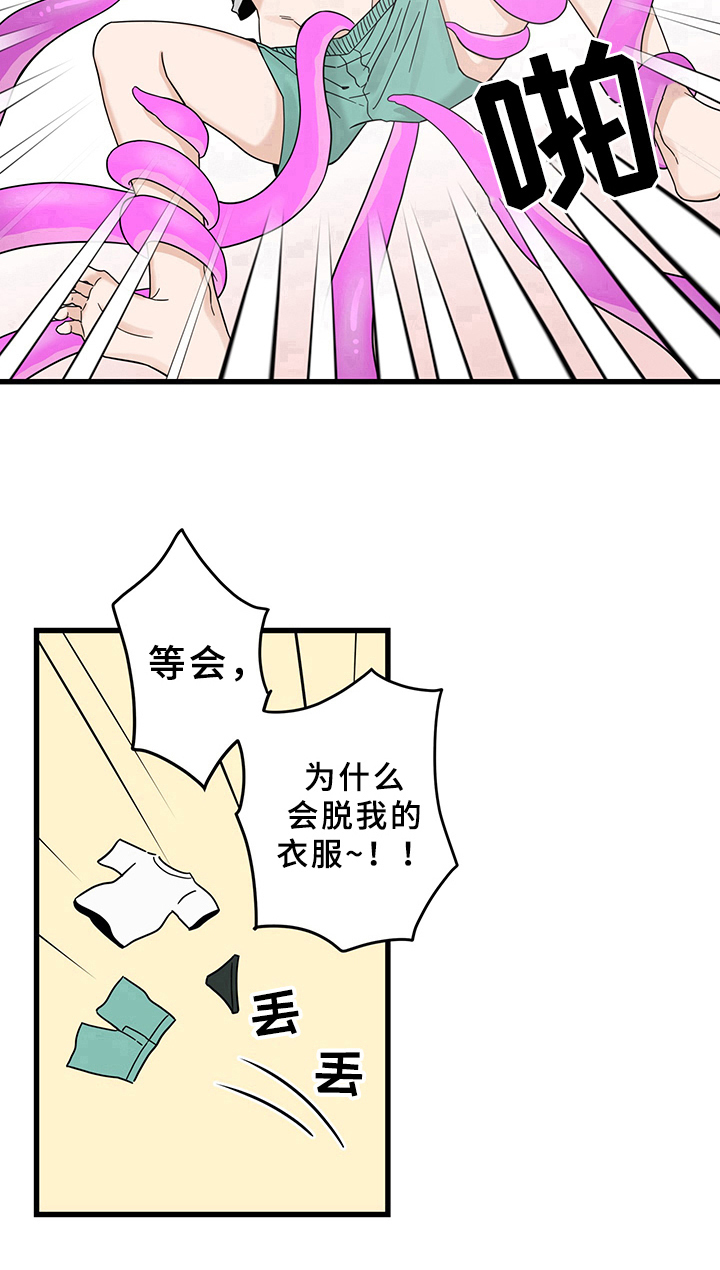 《灵感与期待》漫画最新章节第12章：魔王救救我：召唤免费下拉式在线观看章节第【2】张图片