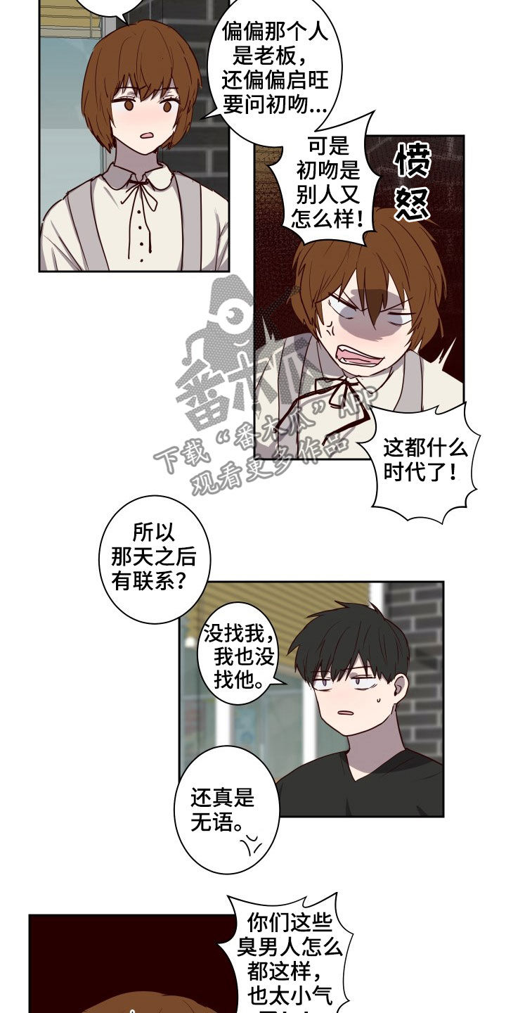 《水幕之下》漫画最新章节第35章：不能逃避免费下拉式在线观看章节第【2】张图片