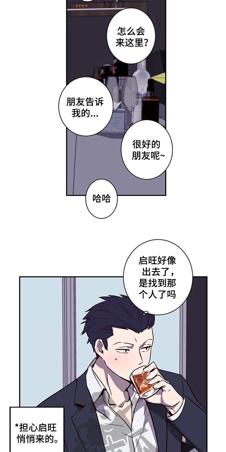 《水幕之下》漫画最新章节第14章：需要确认免费下拉式在线观看章节第【11】张图片