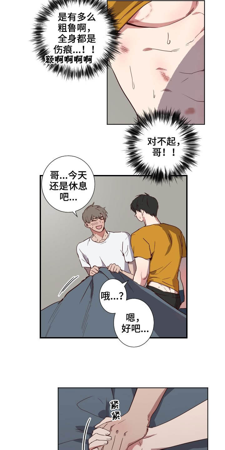 《水幕之下》漫画最新章节第39章：疯子免费下拉式在线观看章节第【12】张图片