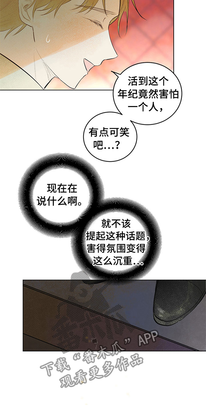 《灵感与期待》漫画最新章节第27章：新古董伙伴：突飞猛进免费下拉式在线观看章节第【12】张图片