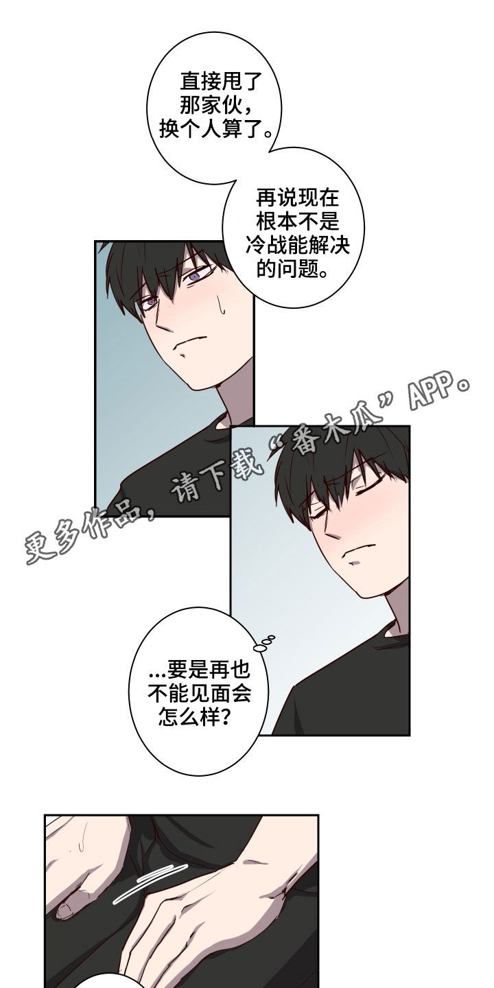 《水幕之下》漫画最新章节第36章：烂醉免费下拉式在线观看章节第【13】张图片