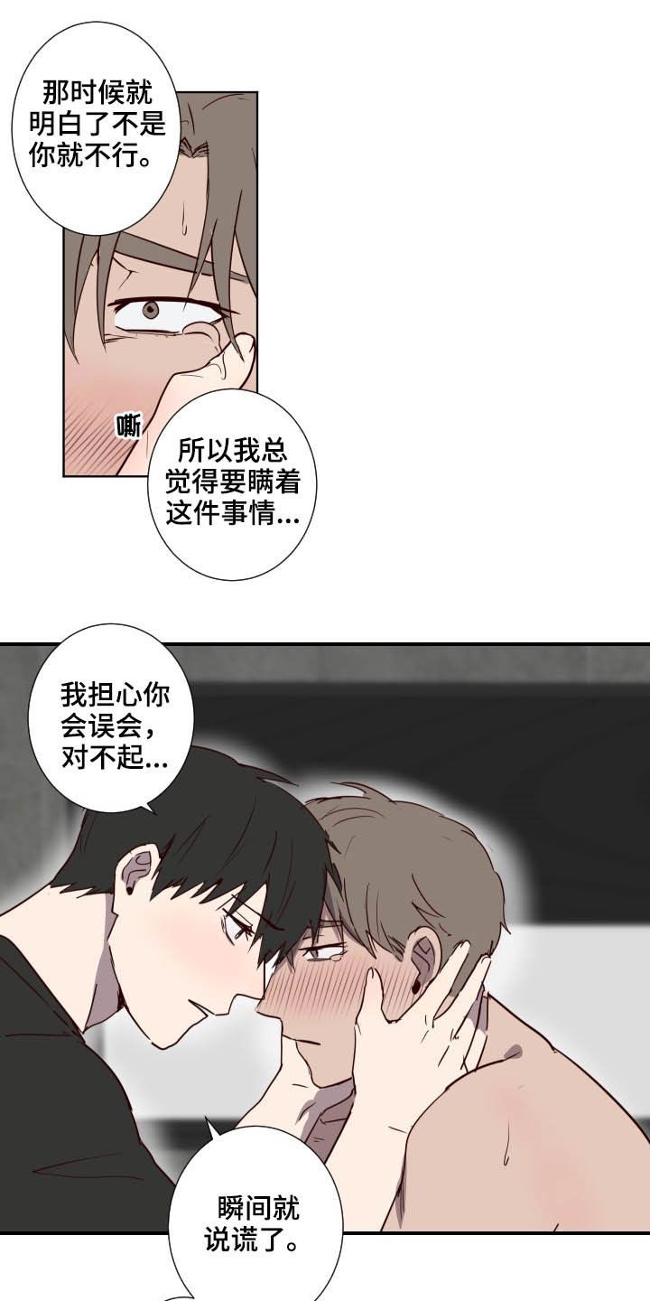 《水幕之下》漫画最新章节第38章：负罪感免费下拉式在线观看章节第【6】张图片