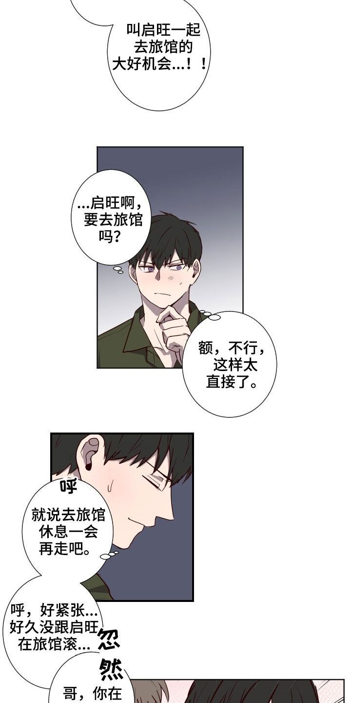 《水幕之下》漫画最新章节第41章：搬家免费下拉式在线观看章节第【12】张图片