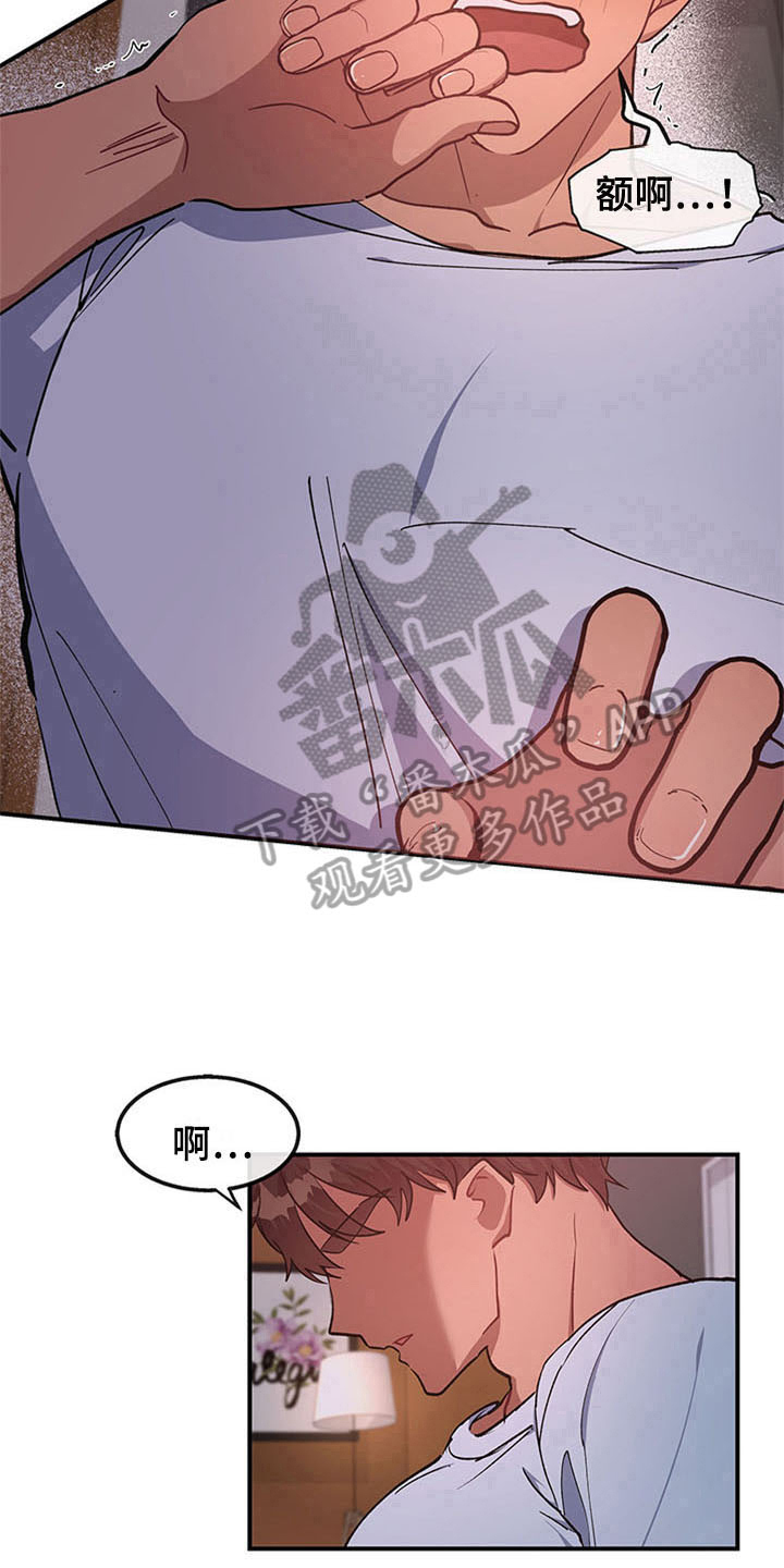 《灵感与期待》漫画最新章节第22章：空乘服务：办法免费下拉式在线观看章节第【6】张图片