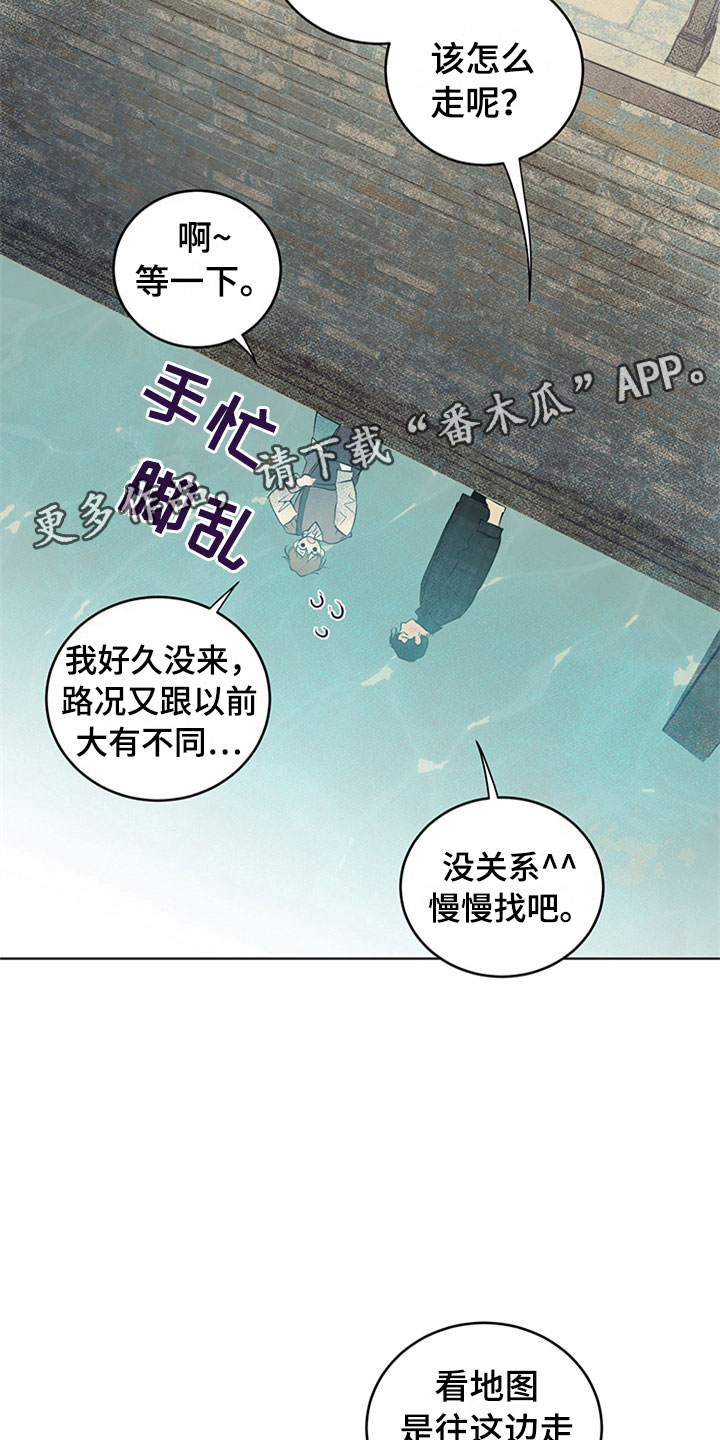 《灵感与期待》漫画最新章节第28章：新古董伙伴：拒绝免费下拉式在线观看章节第【7】张图片